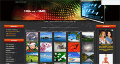 Desktop Screenshot of 1000e.ru